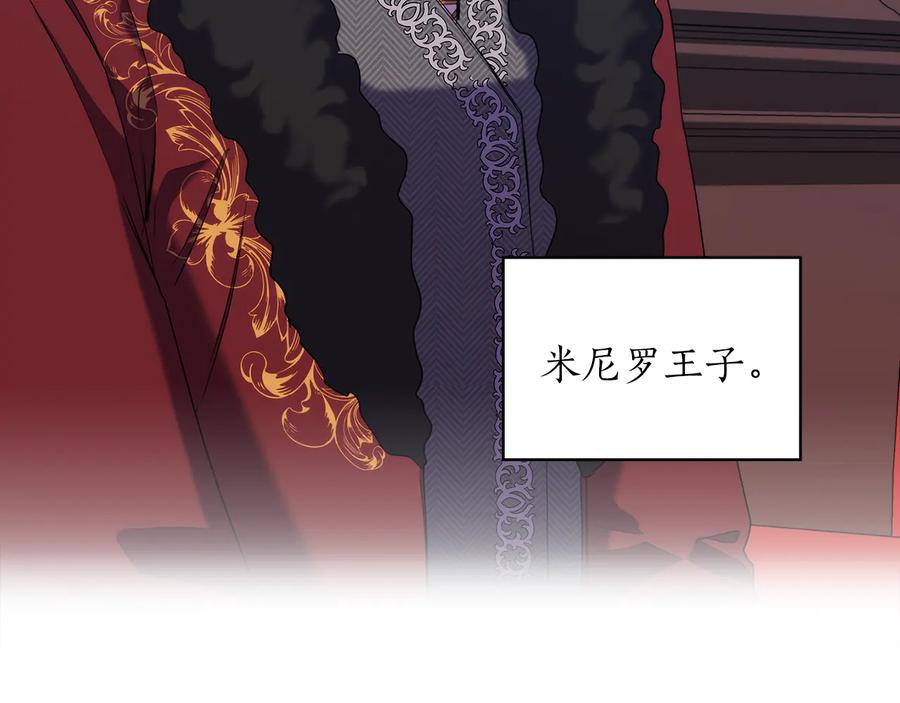 《替身女王》第81话 摆设 第27页