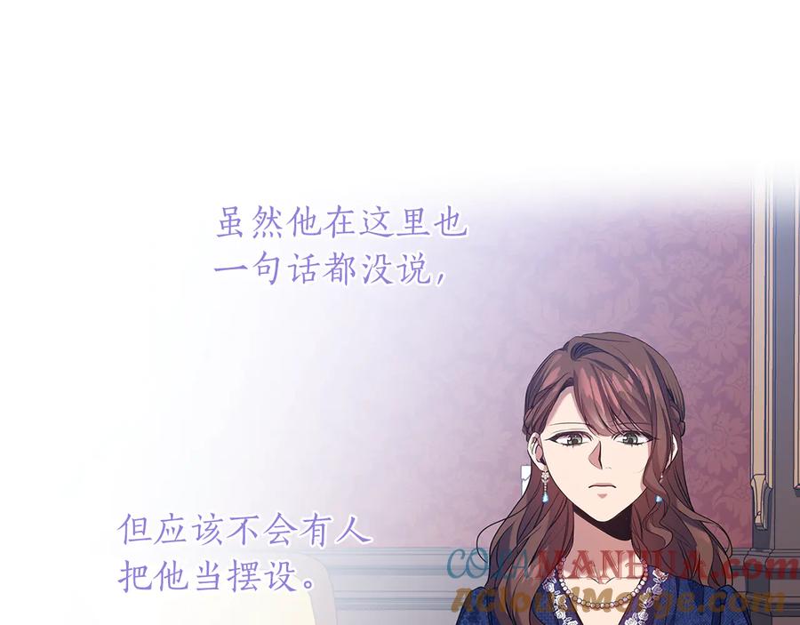 《替身女王》第81话 摆设 第29页