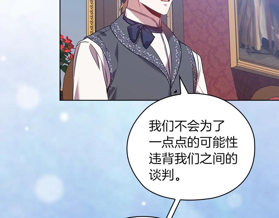 《替身女王》第81话 摆设 第66页