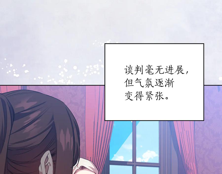 《替身女王》第81话 摆设 第63页