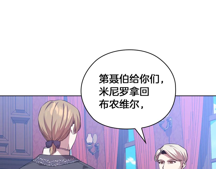 《替身女王》第81话 摆设 第82页