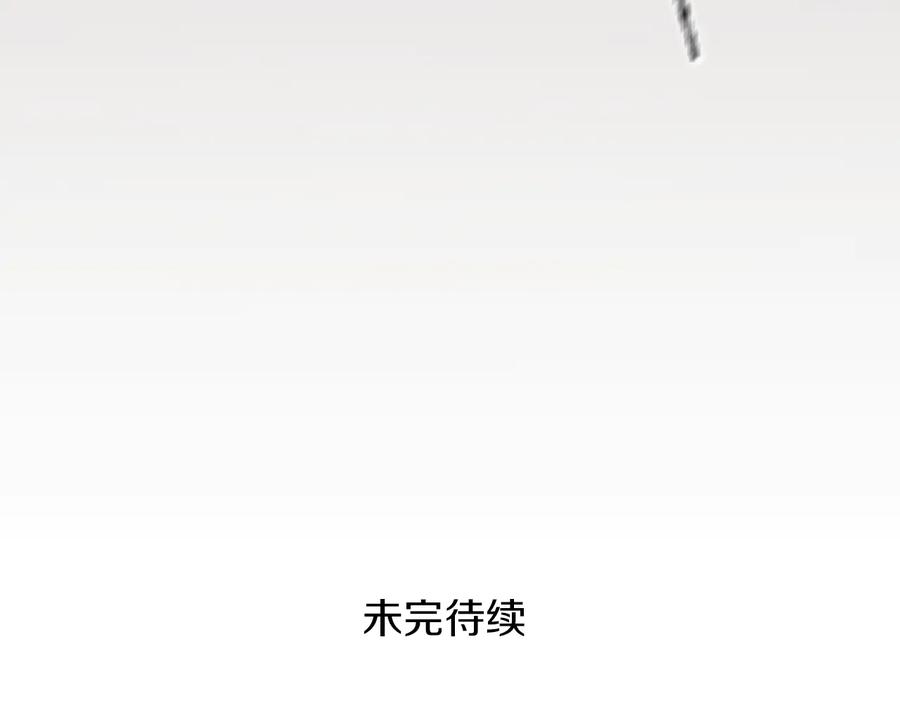 《替身女王》第81话 摆设 第132页