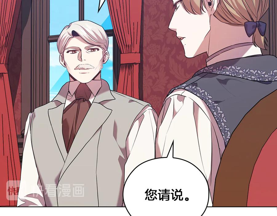 《替身女王》第81话 摆设 第72页