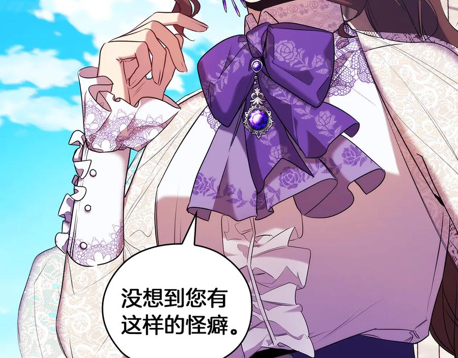 《替身女王》第81话 摆设 第100页