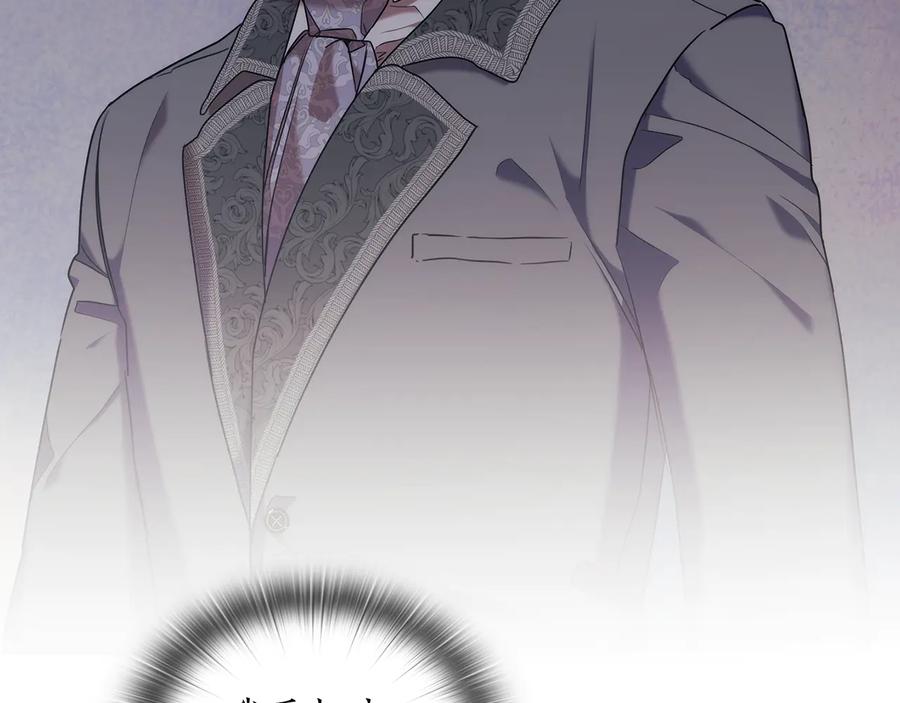 《替身女王》第81话 摆设 第44页