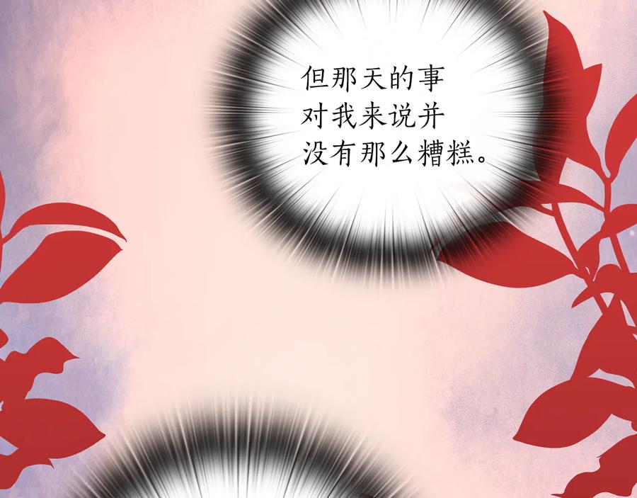 《替身女王》第81话 摆设 第47页