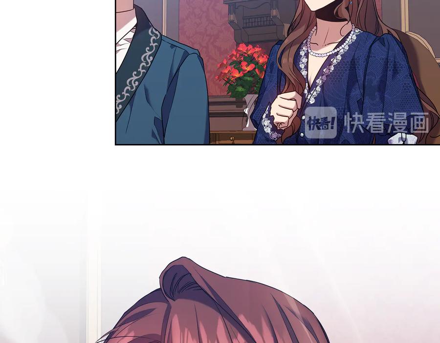 《替身女王》第81话 摆设 第51页