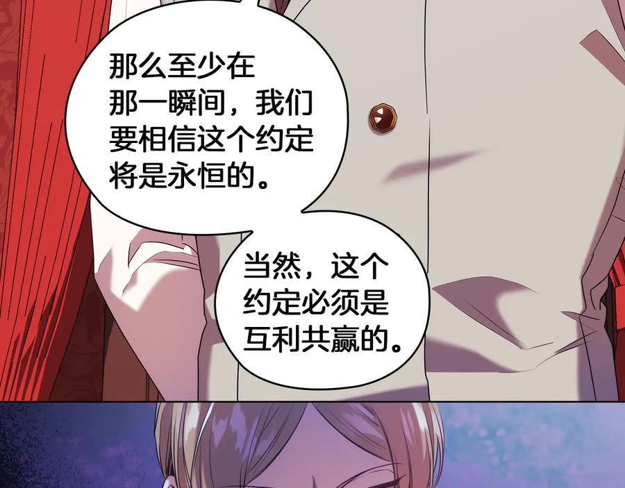 《替身女王》第81话 摆设 第76页