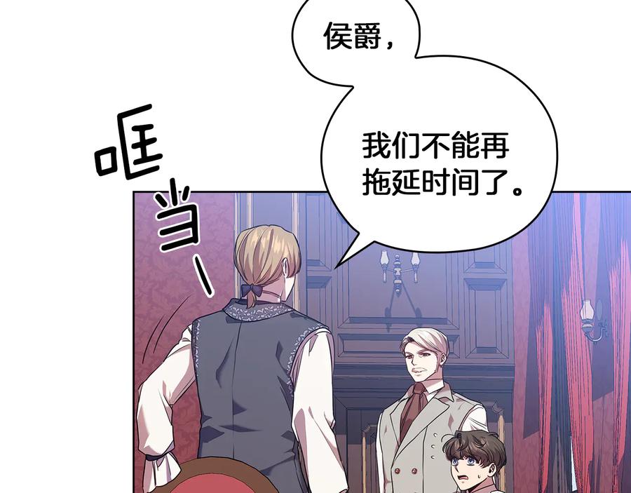 《替身女王》第81话 摆设 第78页