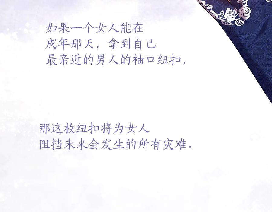 《替身女王》第81话 摆设 第39页
