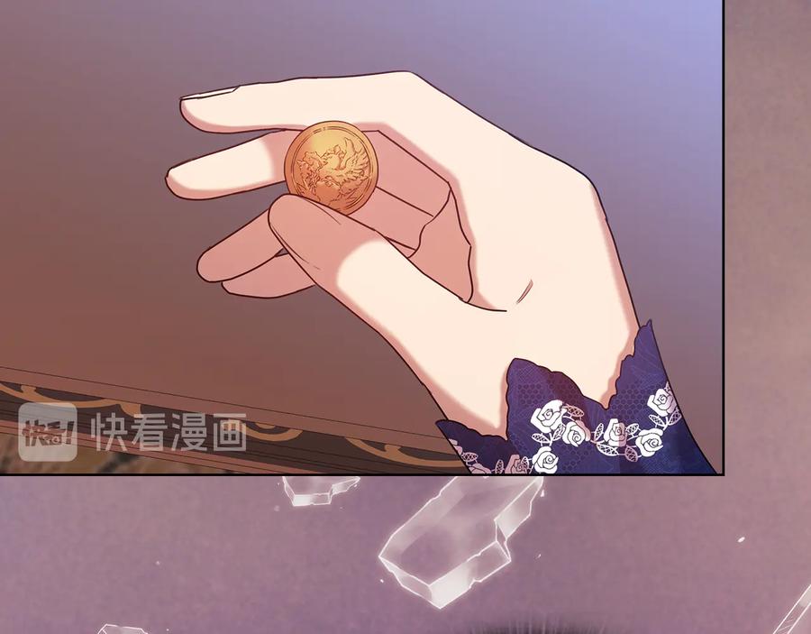《替身女王》第81话 摆设 第32页