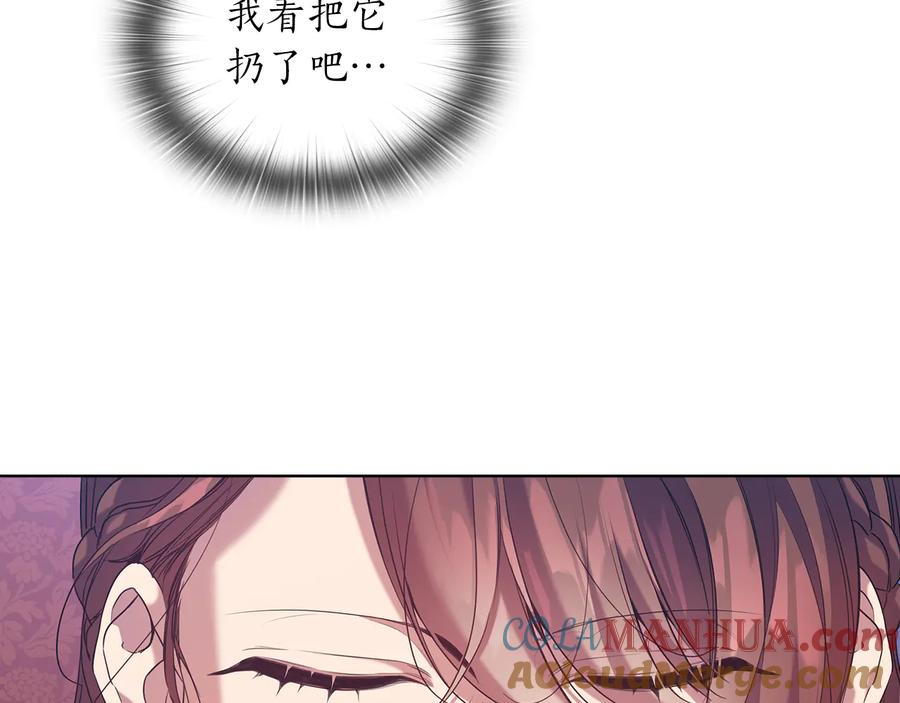 《替身女王》第81话 摆设 第45页