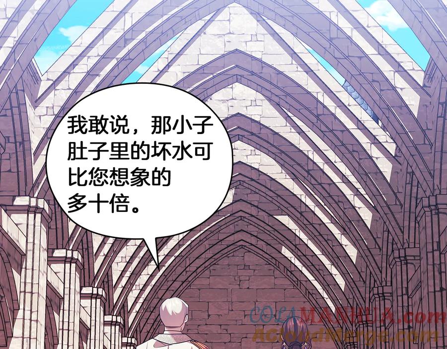 《替身女王》第81话 摆设 第105页