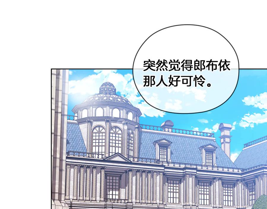 《替身女王》第81话 摆设 第108页