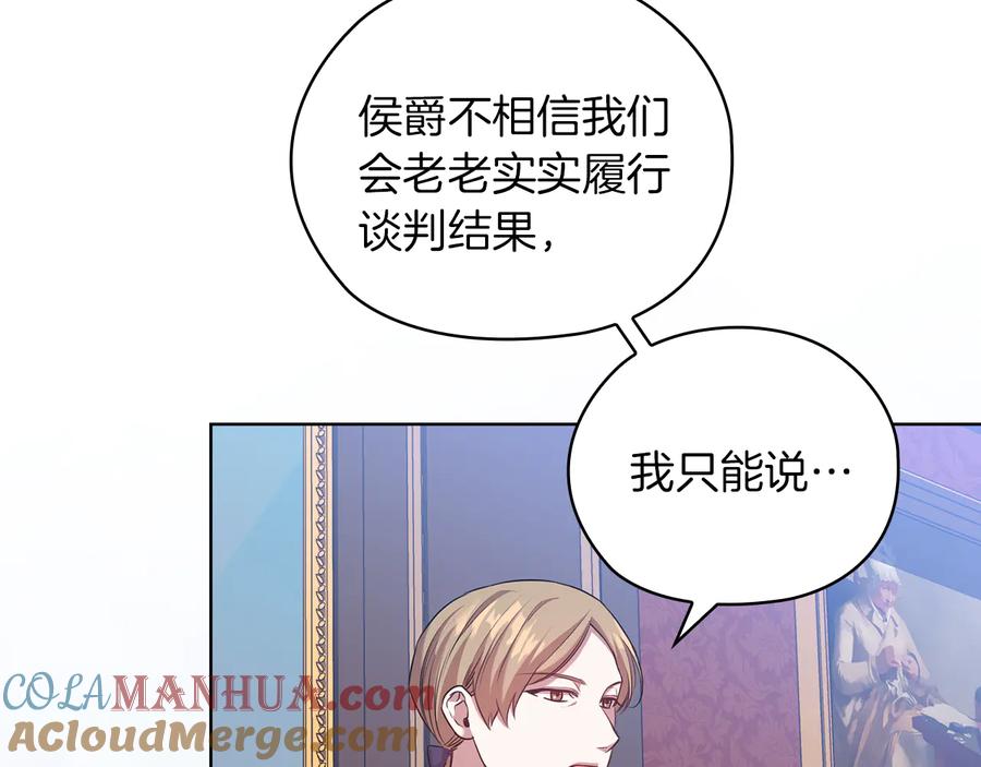 《替身女王》第81话 摆设 第65页