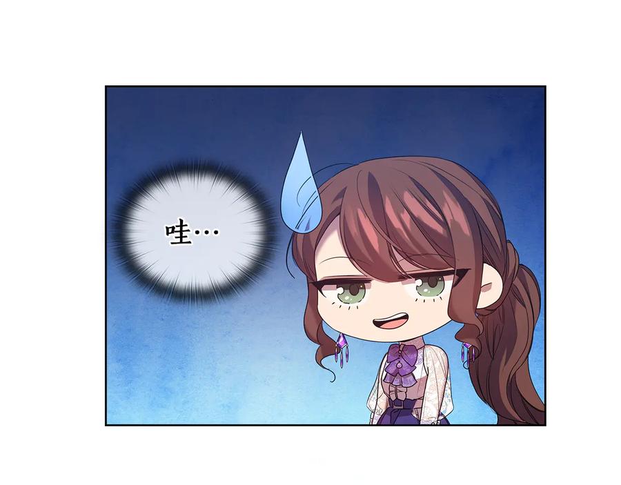 《替身女王》第81话 摆设 第103页