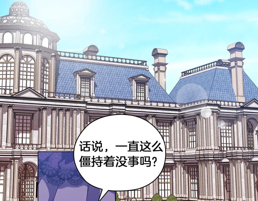 《替身女王》第81话 摆设 第90页