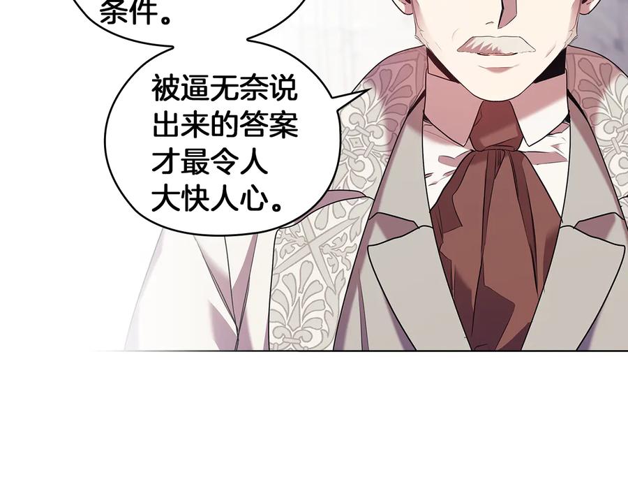 《替身女王》第81话 摆设 第102页