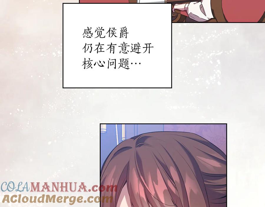 《替身女王》第81话 摆设 第61页