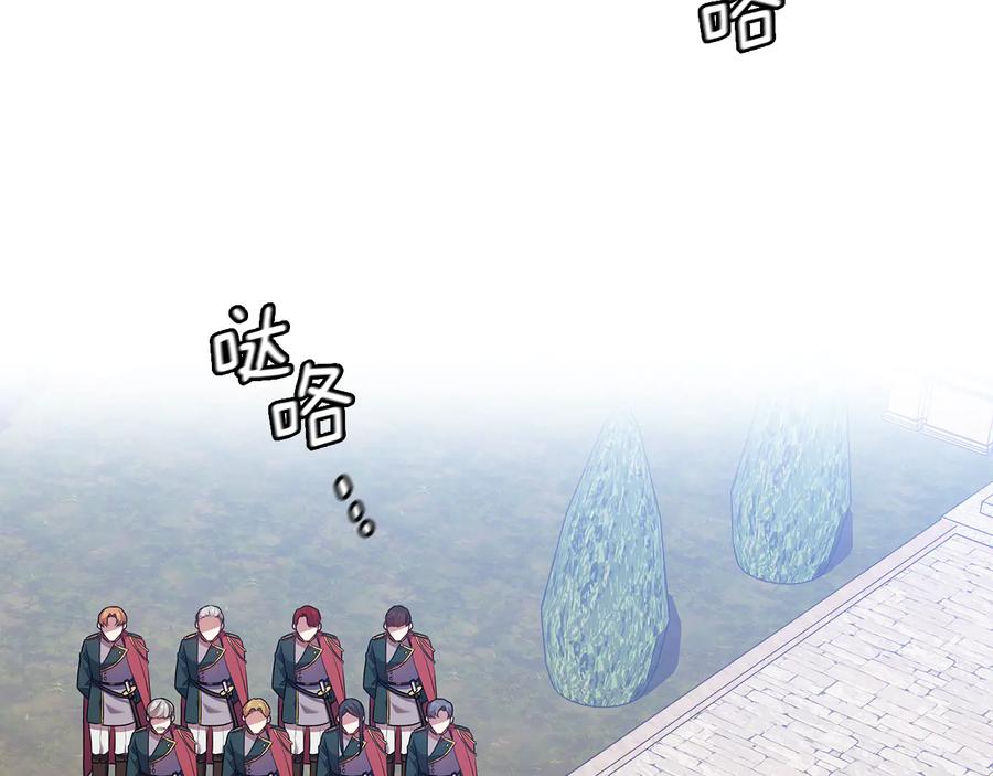 《替身女王》第81话 摆设 第112页