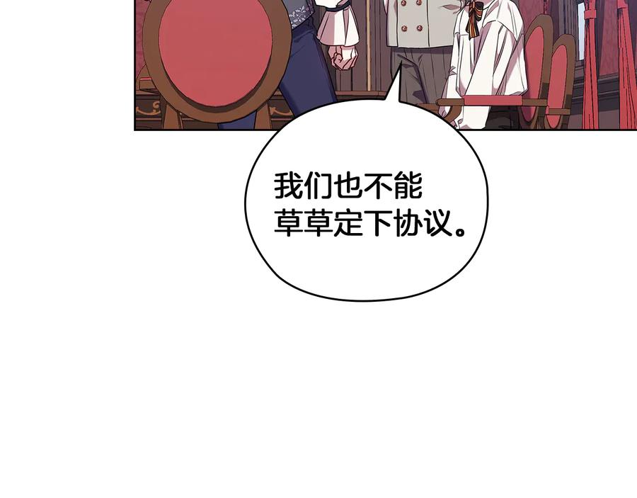 《替身女王》第81话 摆设 第79页