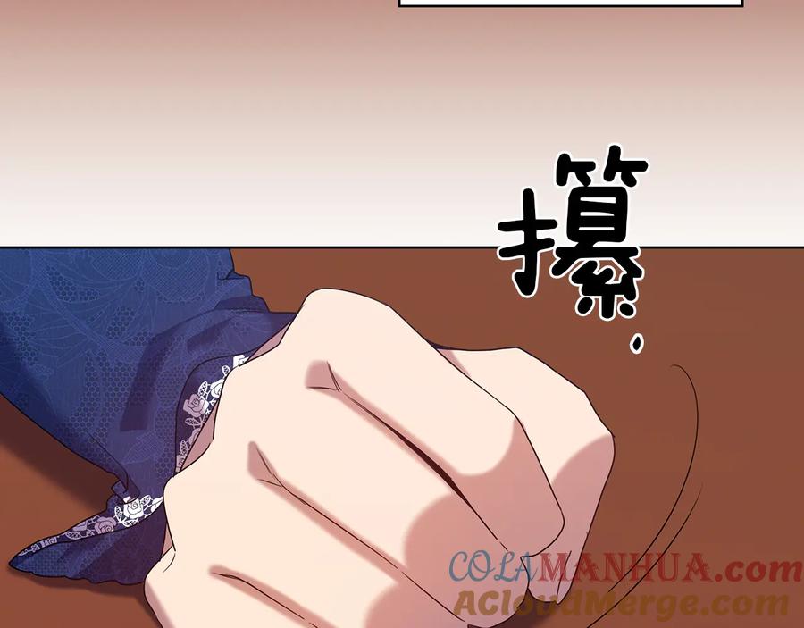《替身女王》第81话 摆设 第21页
