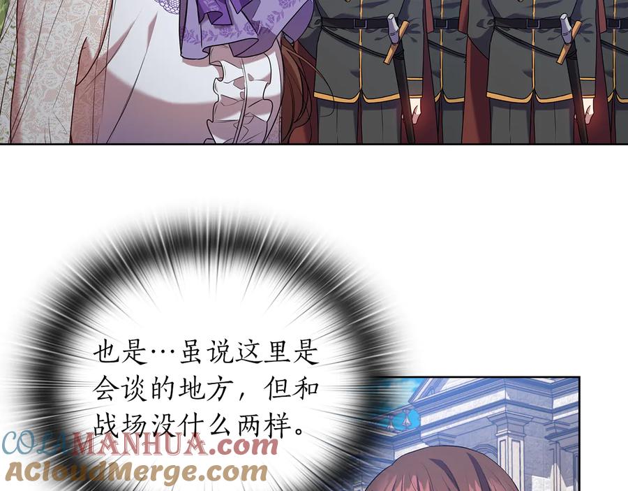 《替身女王》第81话 摆设 第117页