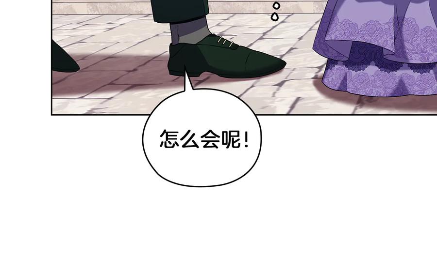 《替身女王》第82话 “事故” 第28页