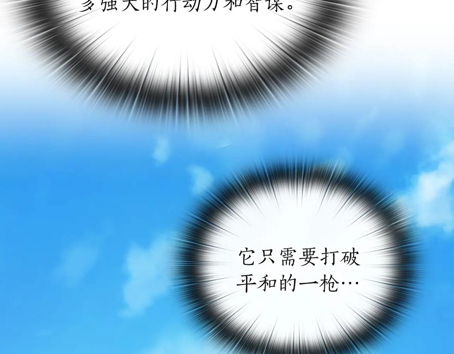 《替身女王》第82话 “事故” 第72页