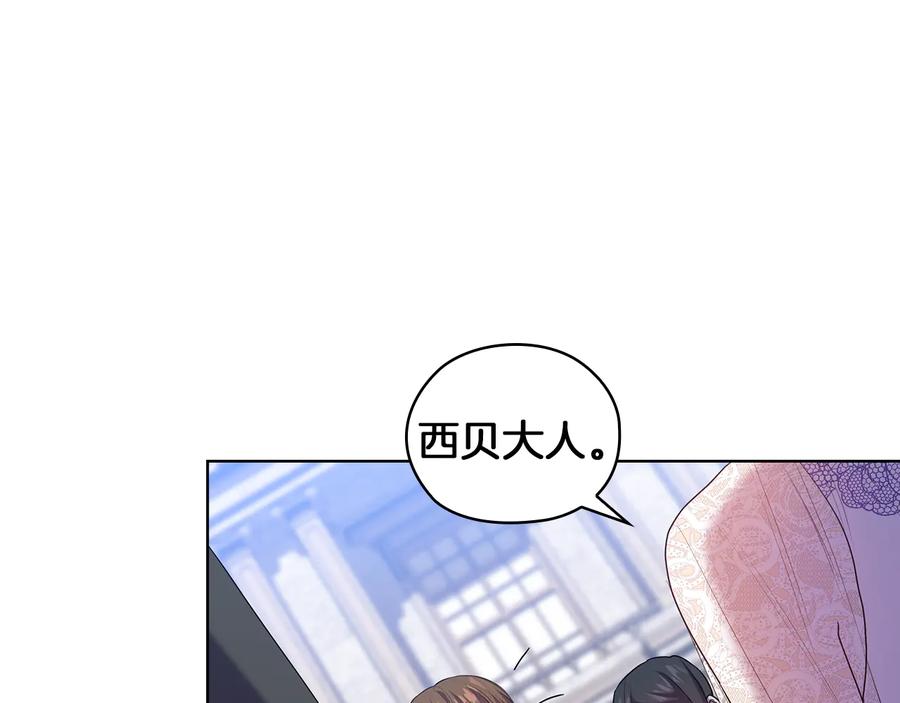 《替身女王》第82话 “事故” 第79页
