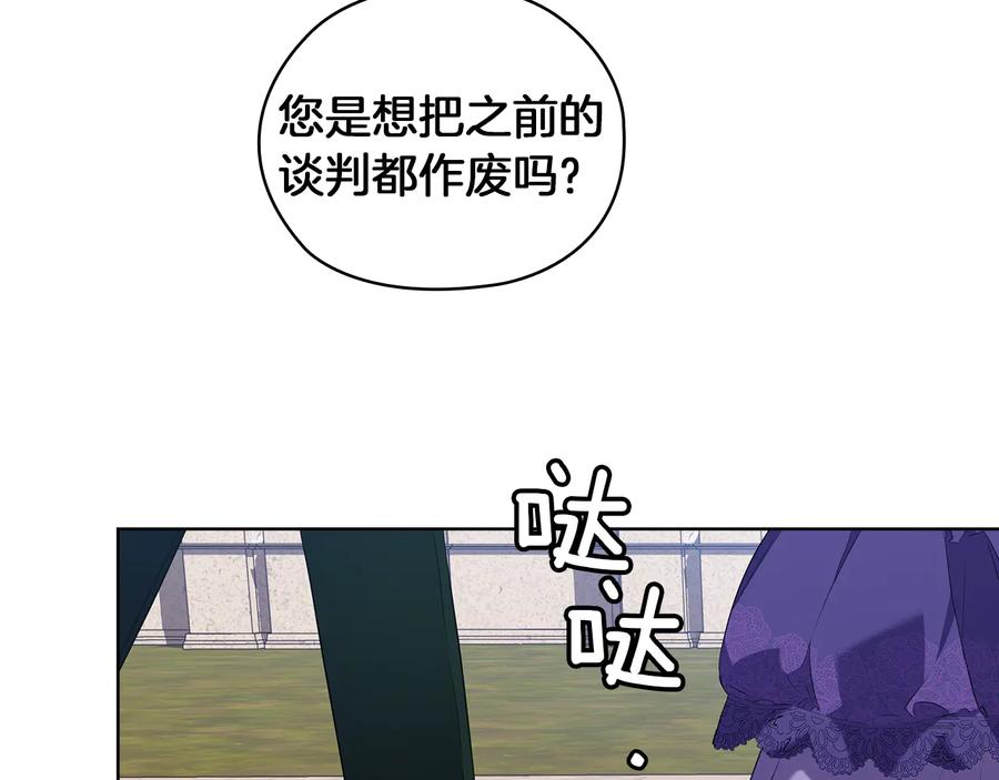 《替身女王》第82话 “事故” 第27页