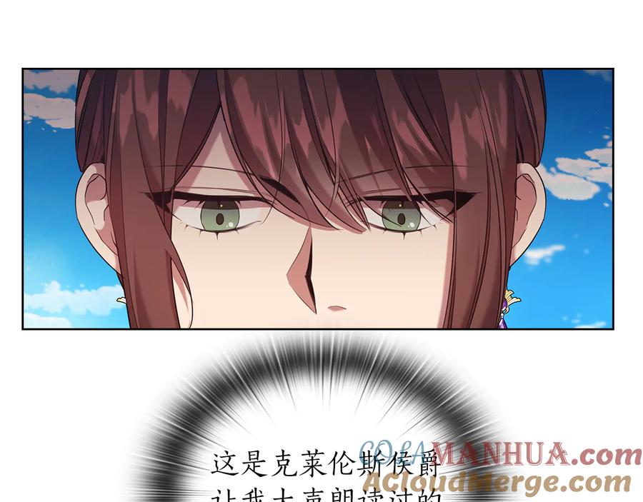 《替身女王》第82话 “事故” 第69页