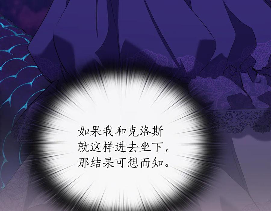 《替身女王》第82话 “事故” 第54页