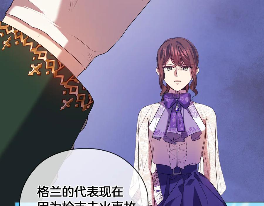 《替身女王》第82话 “事故” 第35页