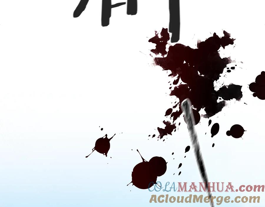 《替身女王》第82话 “事故” 第9页
