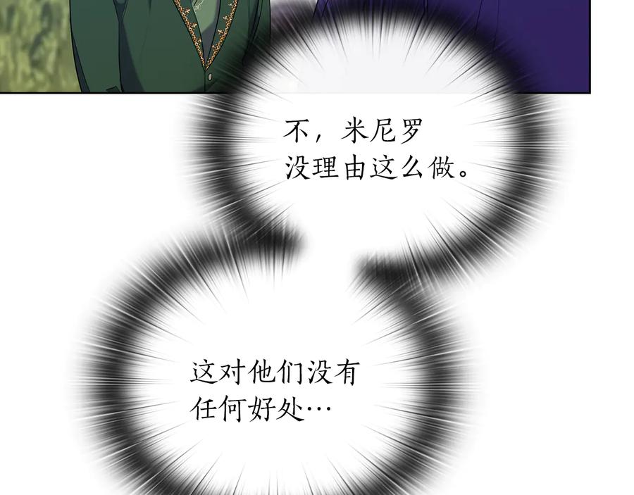 《替身女王》第82话 “事故” 第62页