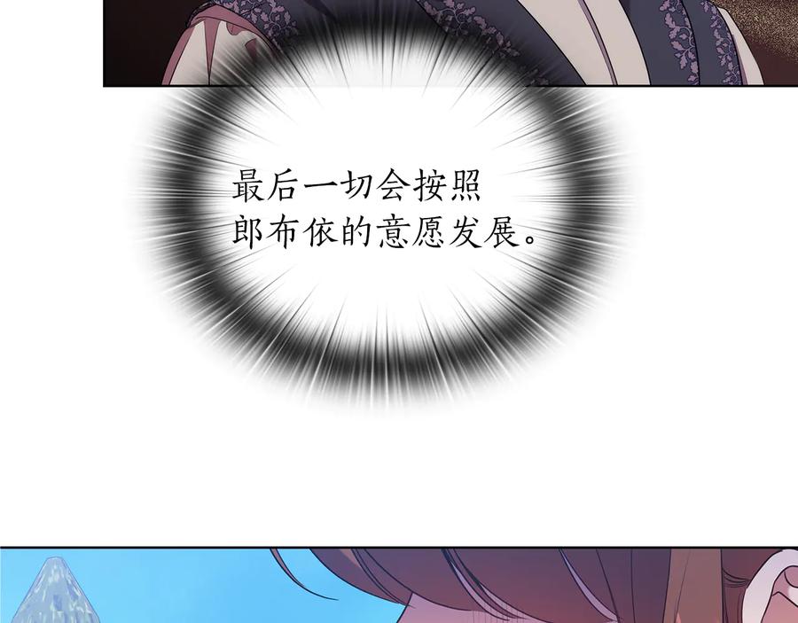 《替身女王》第82话 “事故” 第59页
