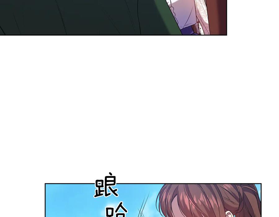 《替身女王》第82话 “事故” 第91页