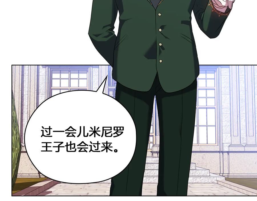 《替身女王》第82话 “事故” 第40页