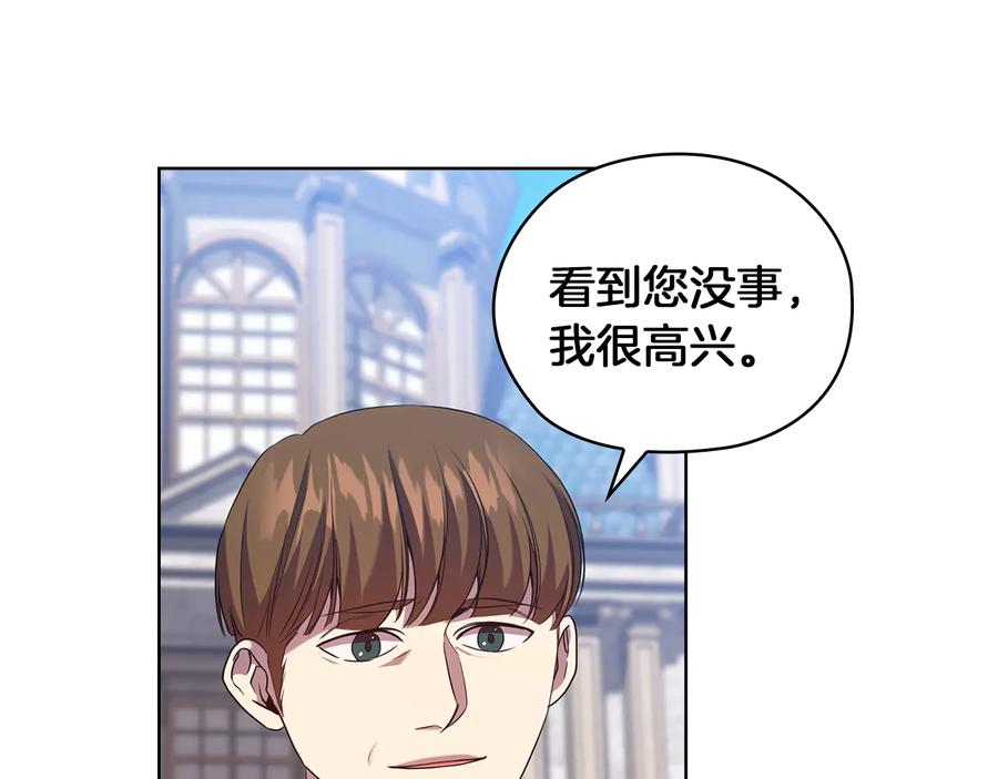 《替身女王》第82话 “事故” 第24页