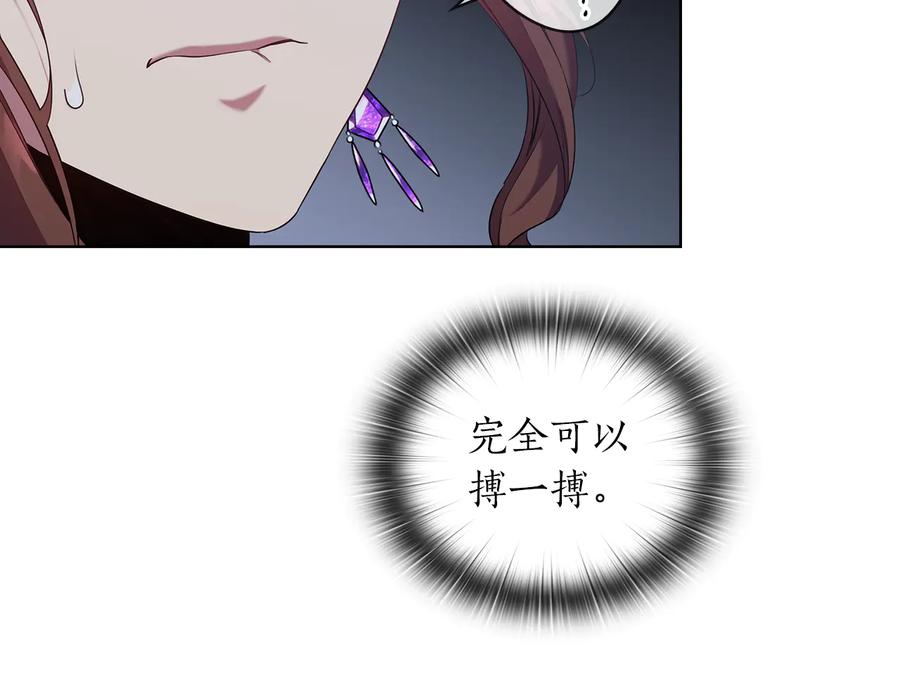 《替身女王》第82话 “事故” 第78页