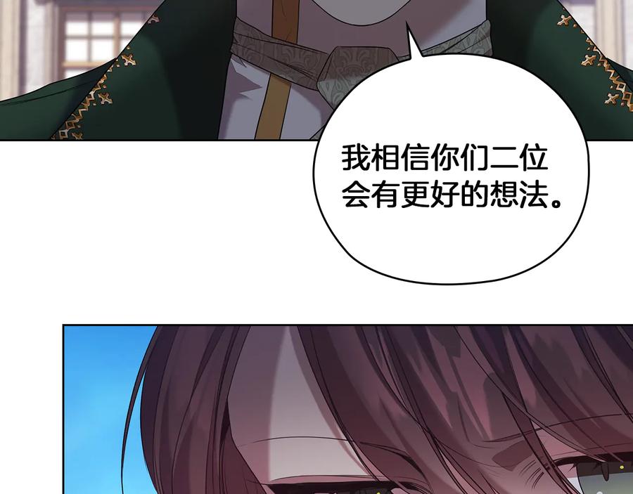 《替身女王》第82话 “事故” 第43页