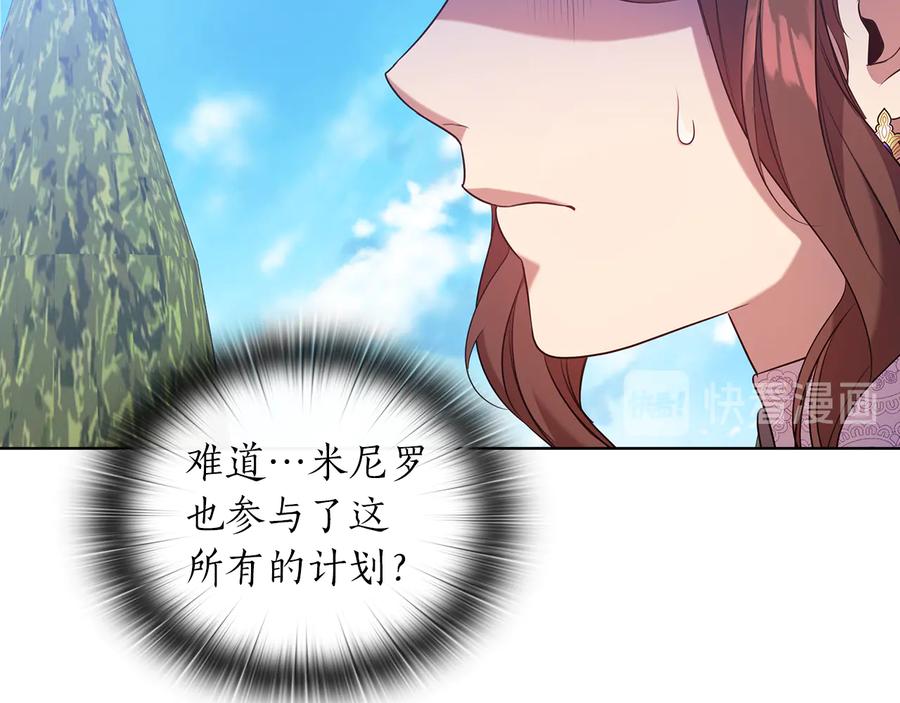 《替身女王》第82话 “事故” 第60页