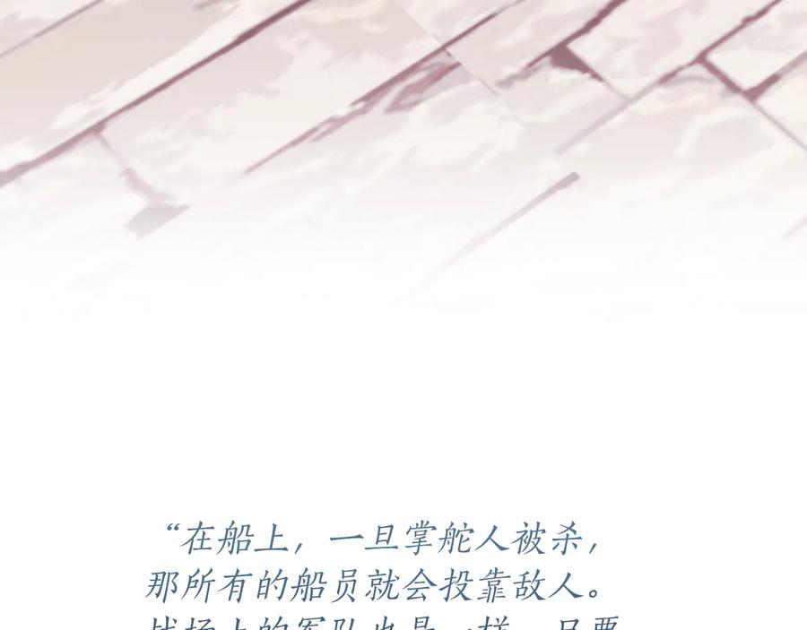 《替身女王》第82话 “事故” 第67页