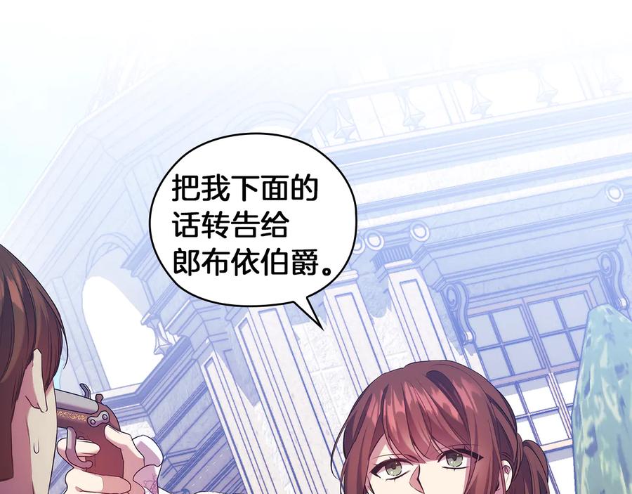 《替身女王》第82话 “事故” 第108页
