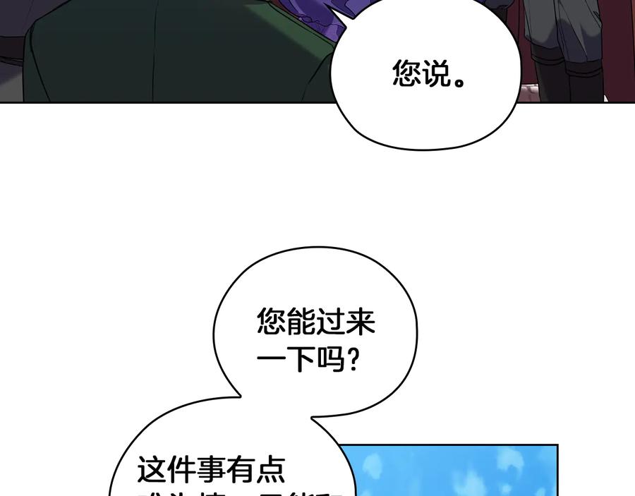 《替身女王》第82话 “事故” 第82页