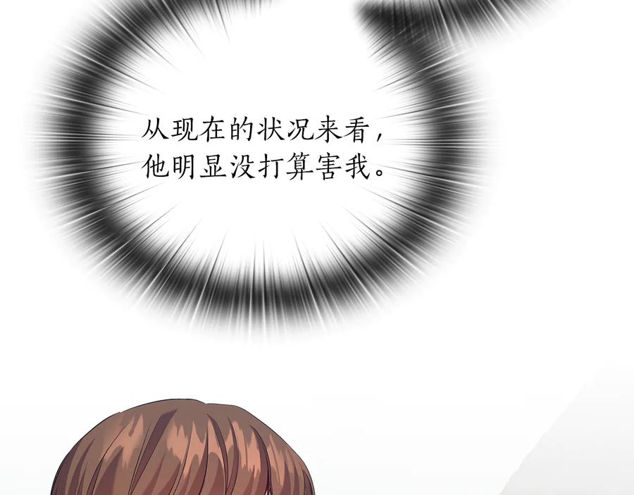 《替身女王》第82话 “事故” 第50页