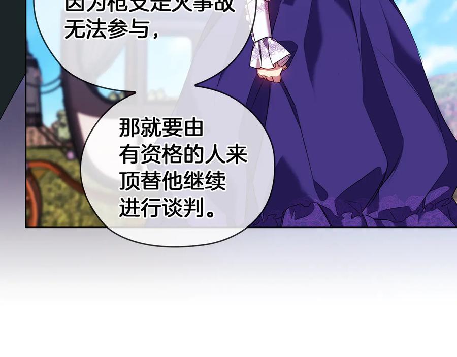 《替身女王》第82话 “事故” 第36页