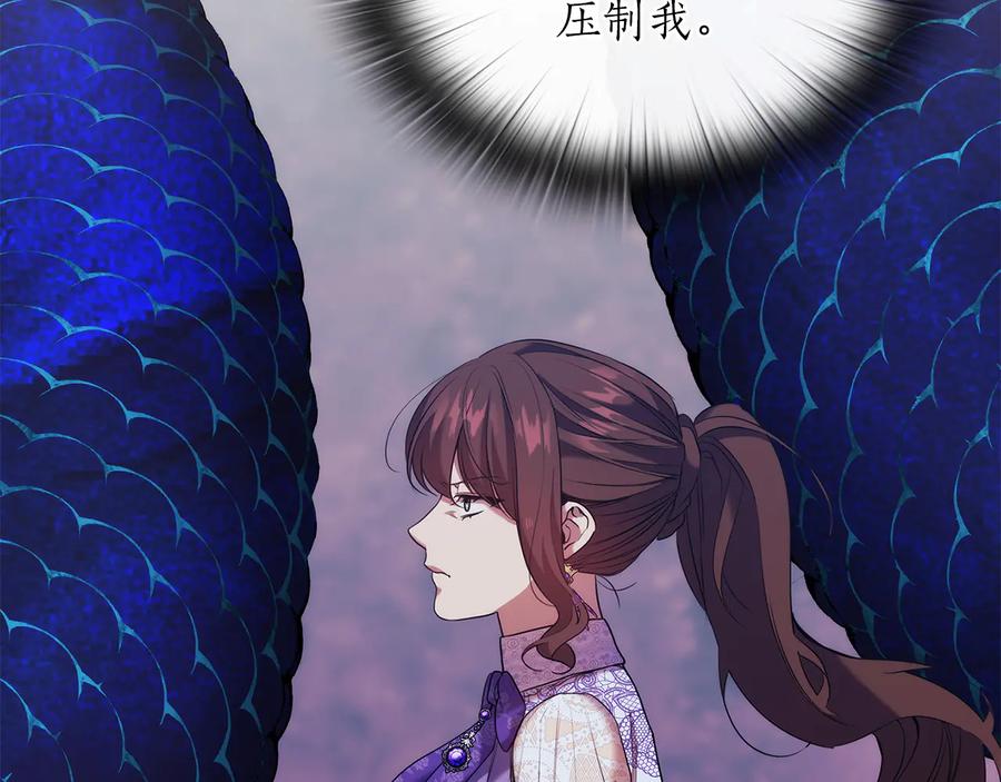 《替身女王》第82话 “事故” 第52页