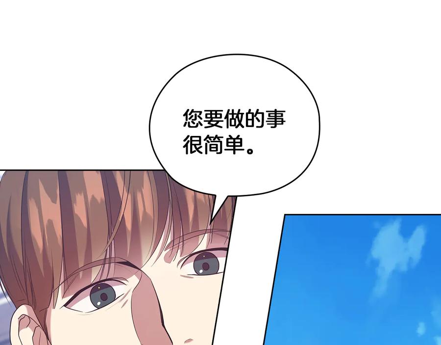 《替身女王》第82话 “事故” 第31页
